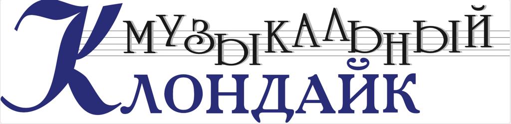 лого музклондайк