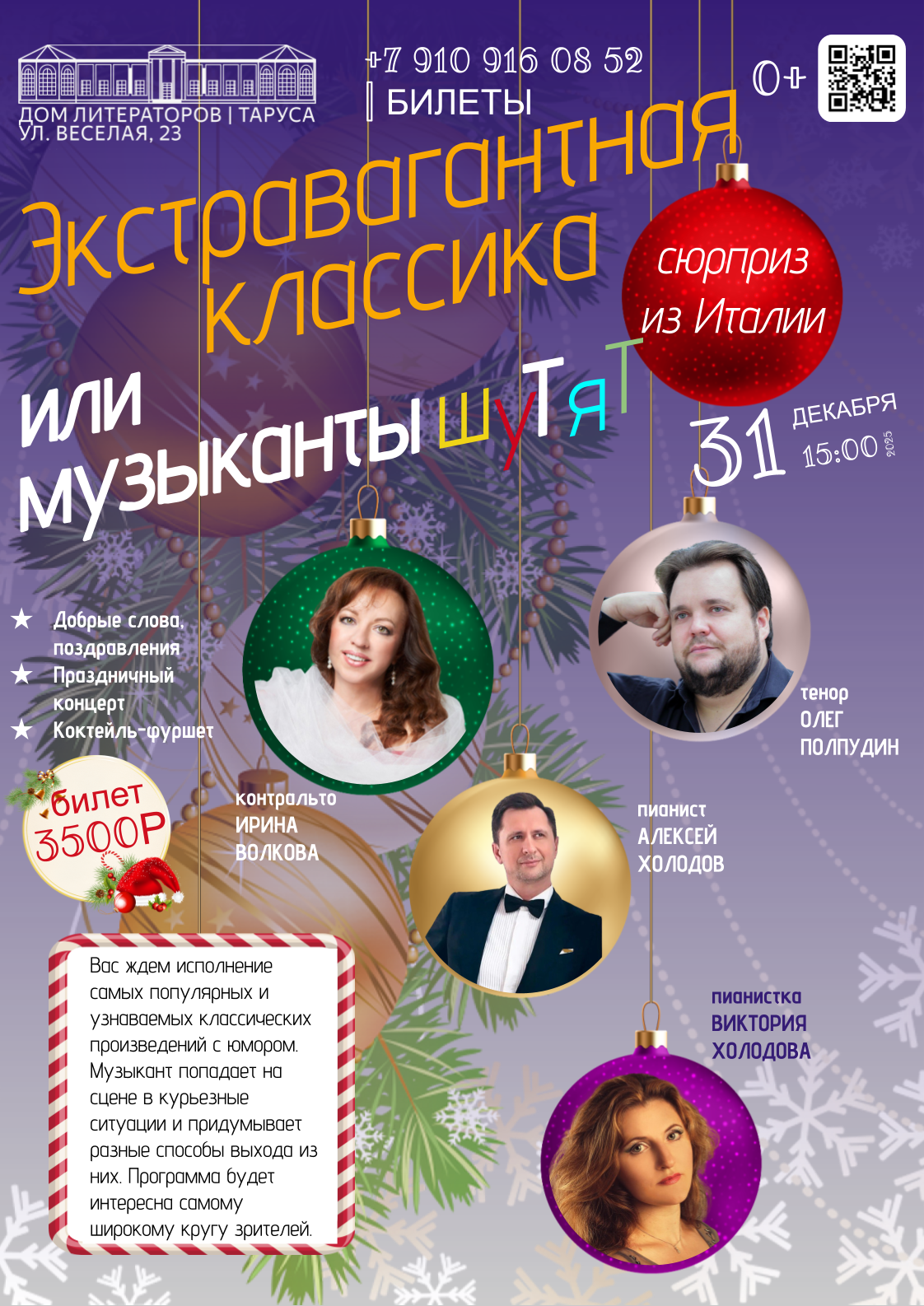 АФИШИ И БИЛЕТЫ (26)